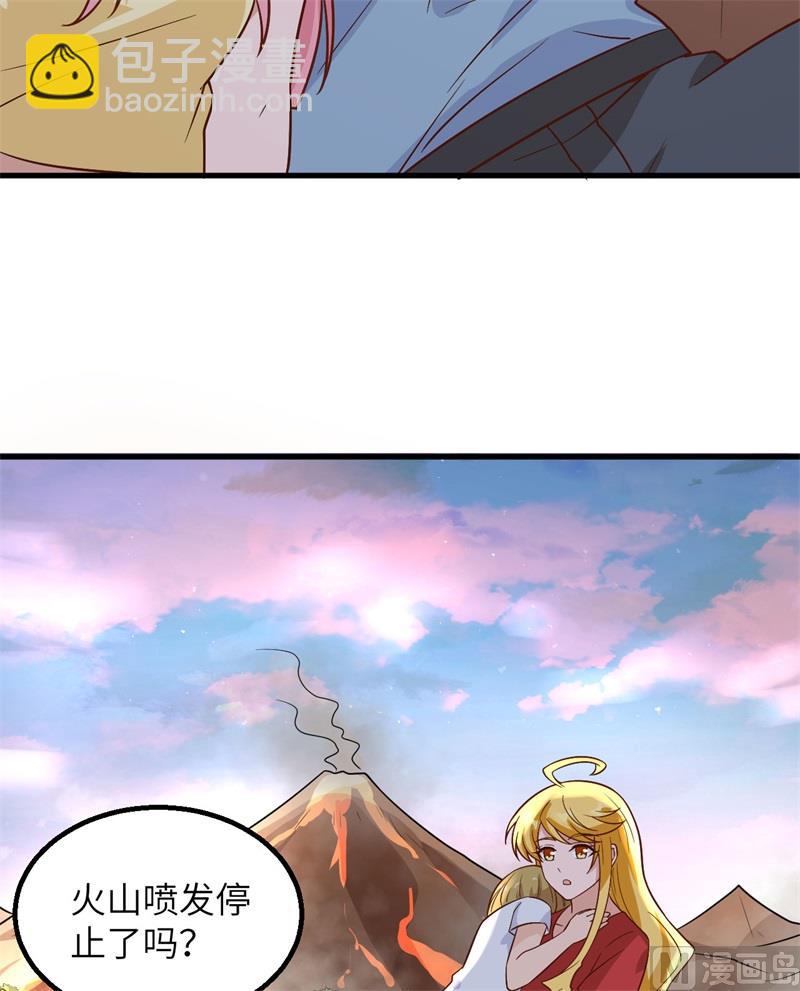 143 火山爆发6
