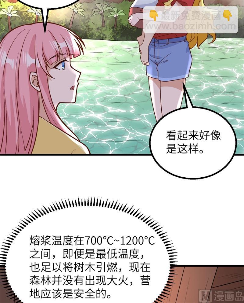 143 火山爆发7