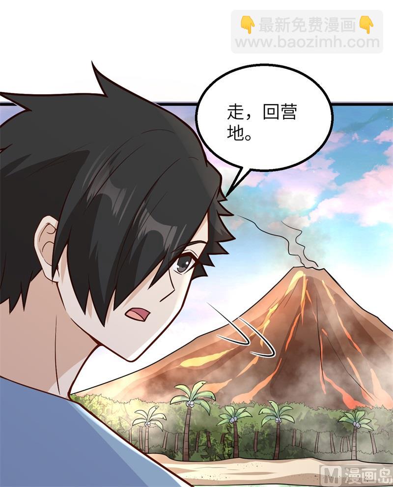 143 火山爆发9