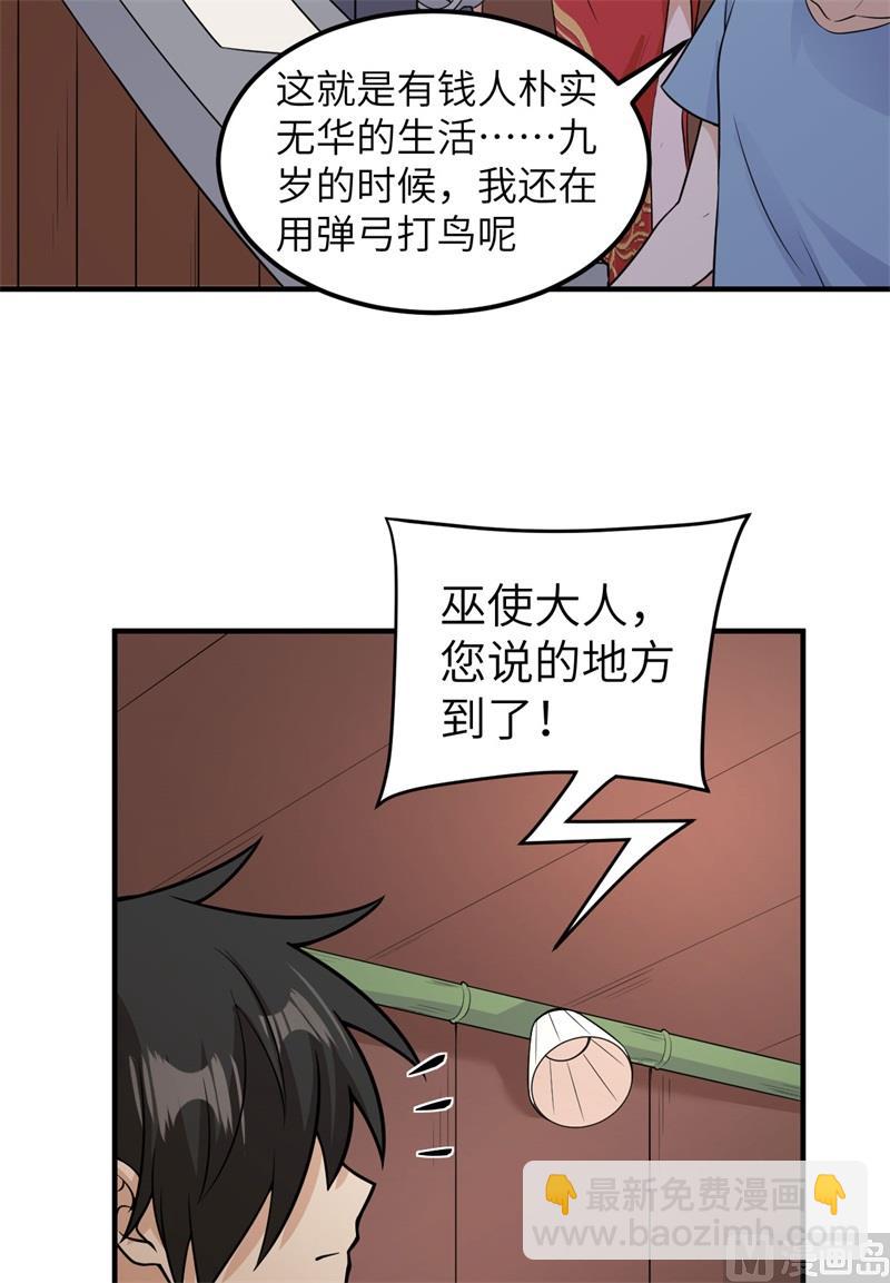 145 利维坦现身16