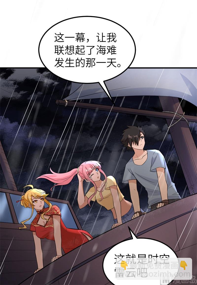 145 利维坦现身19