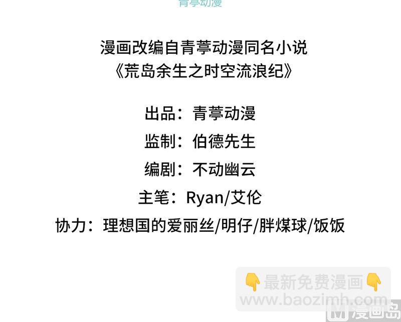 145 利维坦现身2
