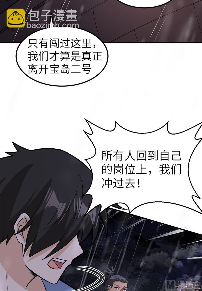 145 利维坦现身20