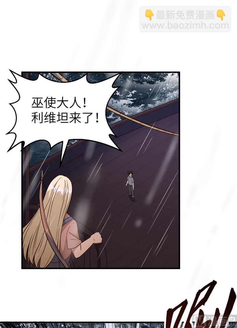 145 利维坦现身27