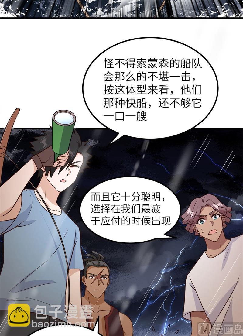145 利维坦现身29