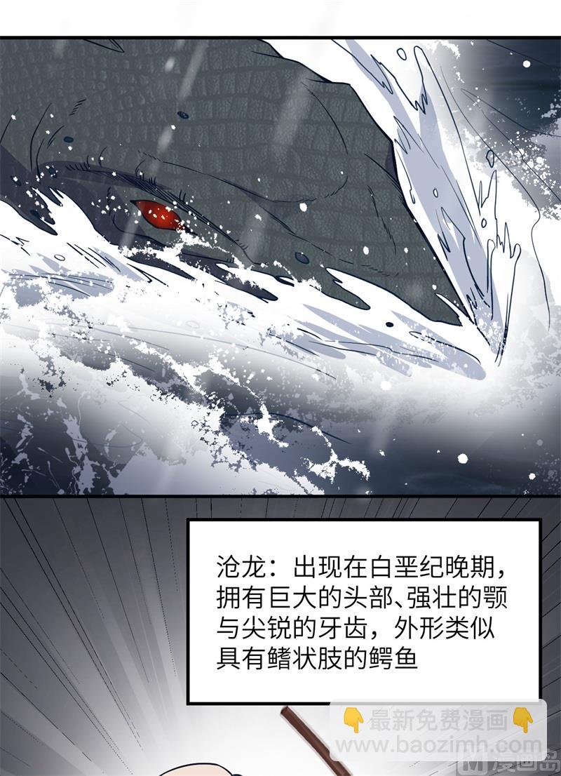 145 利维坦现身34
