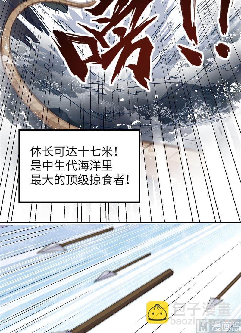 145 利维坦现身36