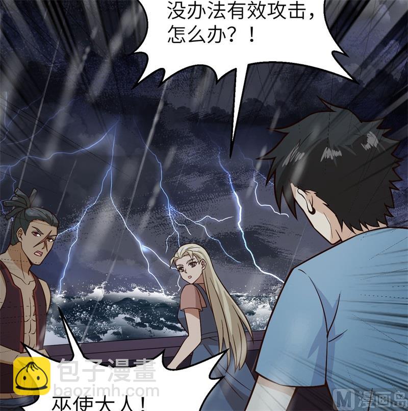 145 利维坦现身44