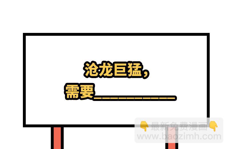 145 利维坦现身46