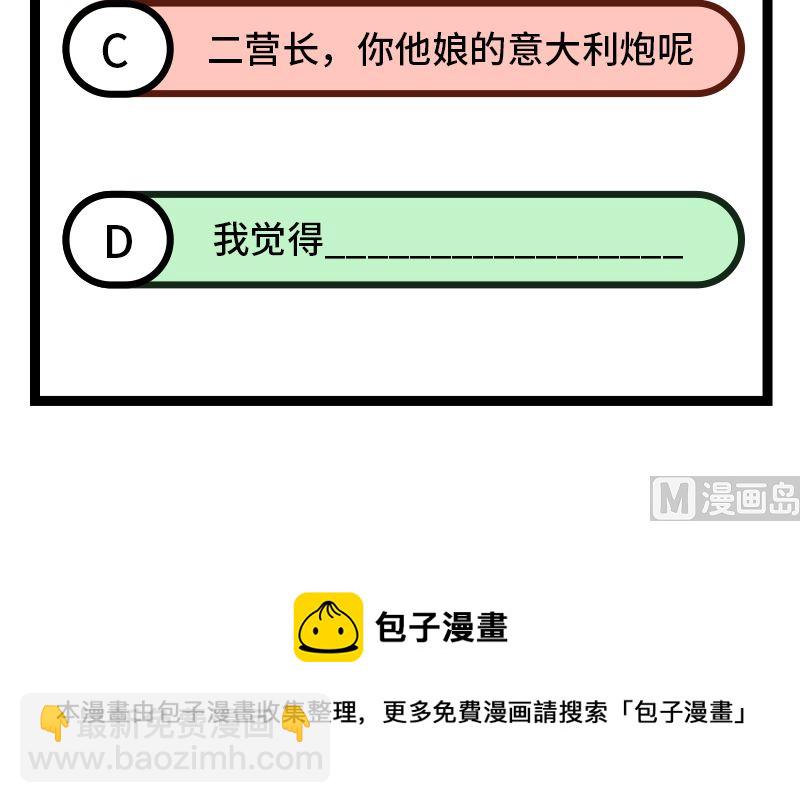 145 利维坦现身48