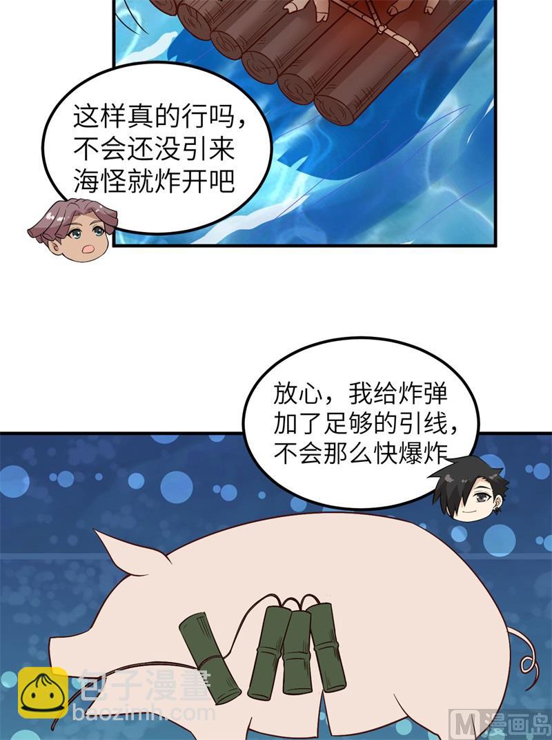 145 利维坦现身6
