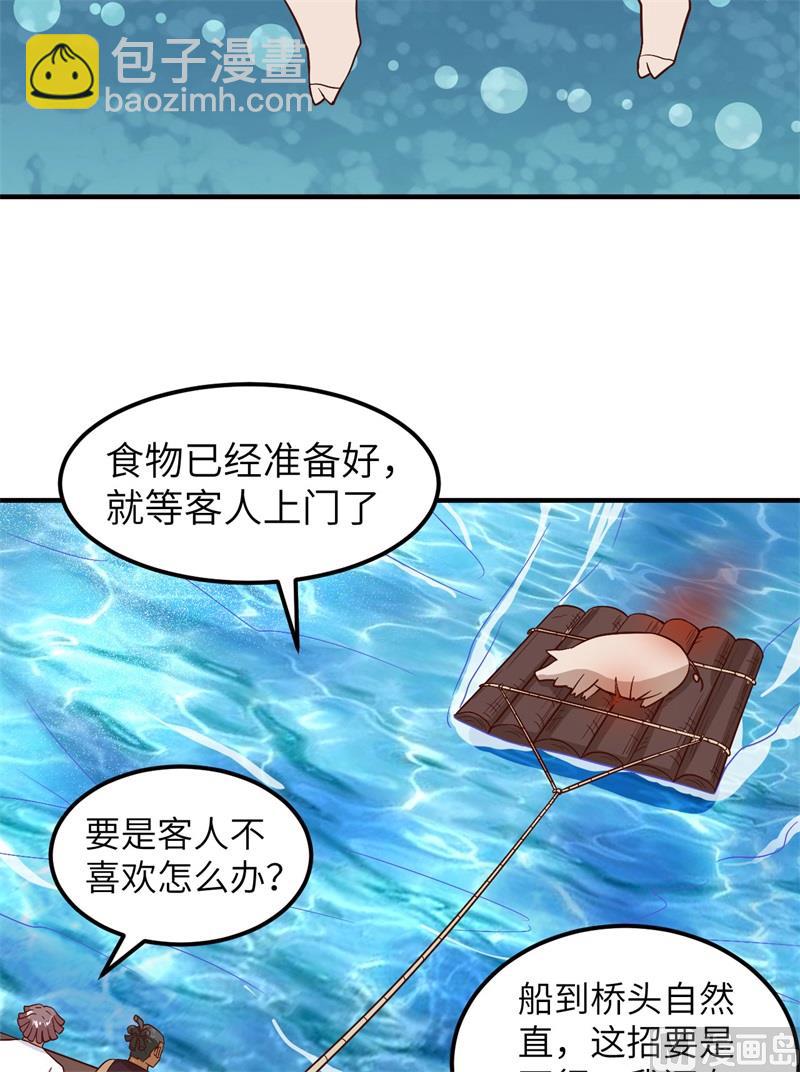 145 利维坦现身7