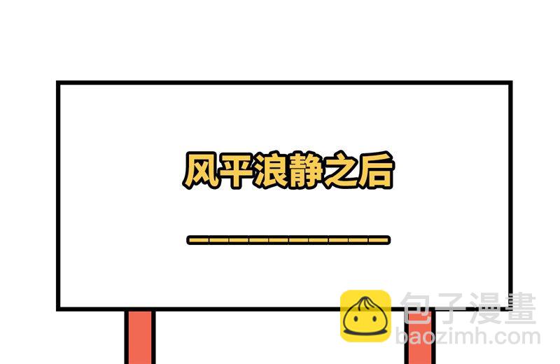146 乘风破浪48