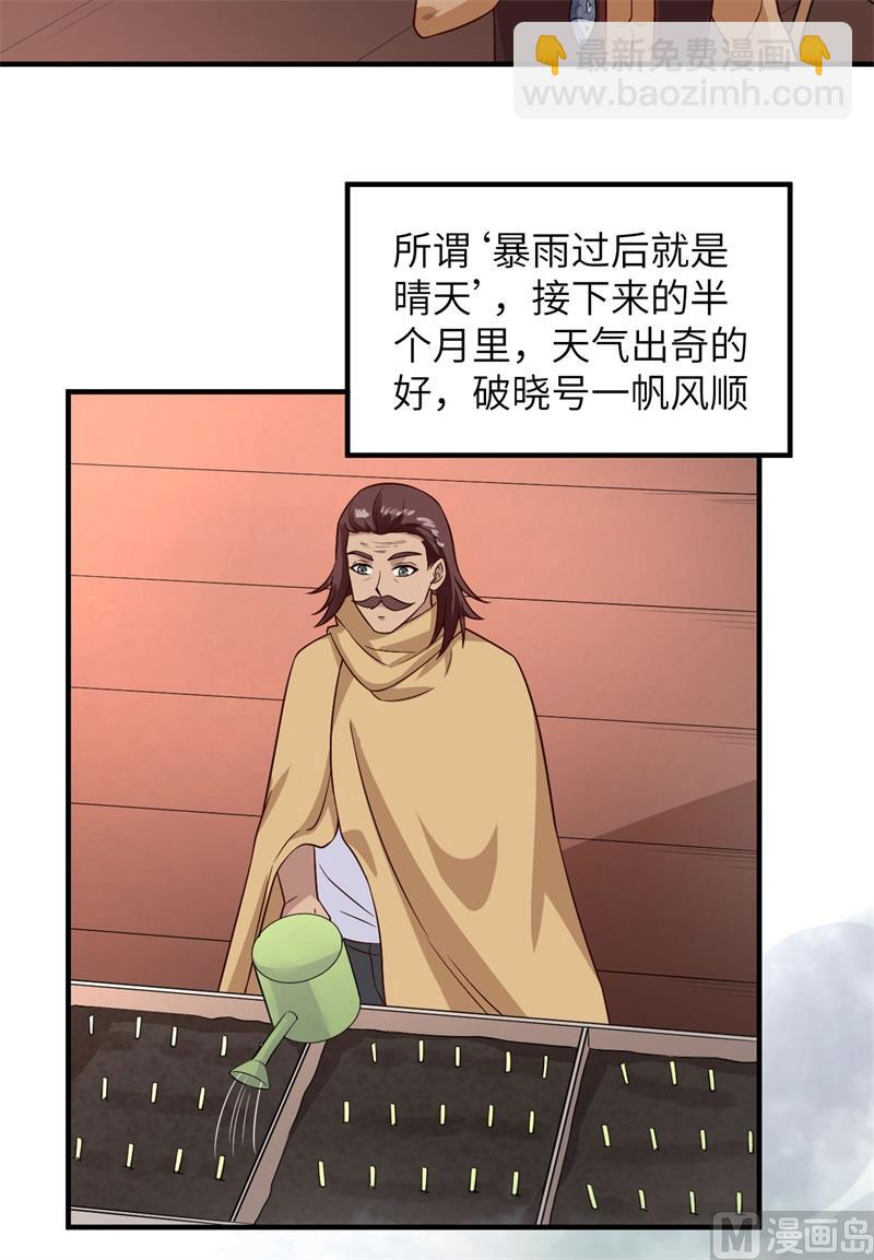 147 雨过天晴30