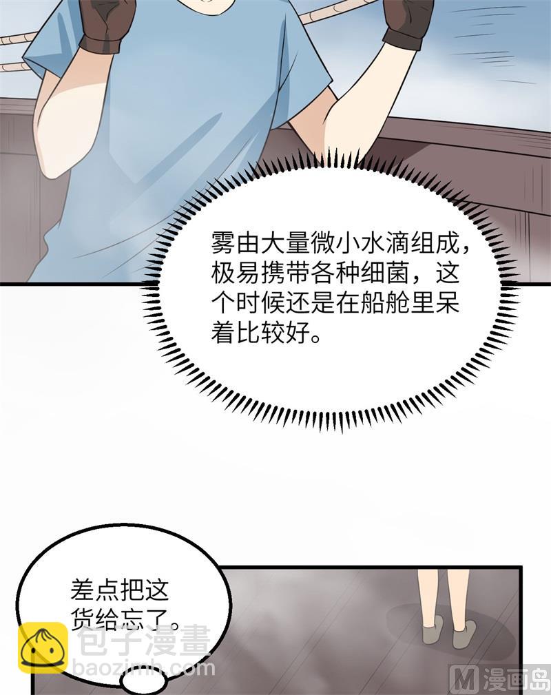 148 大雾9