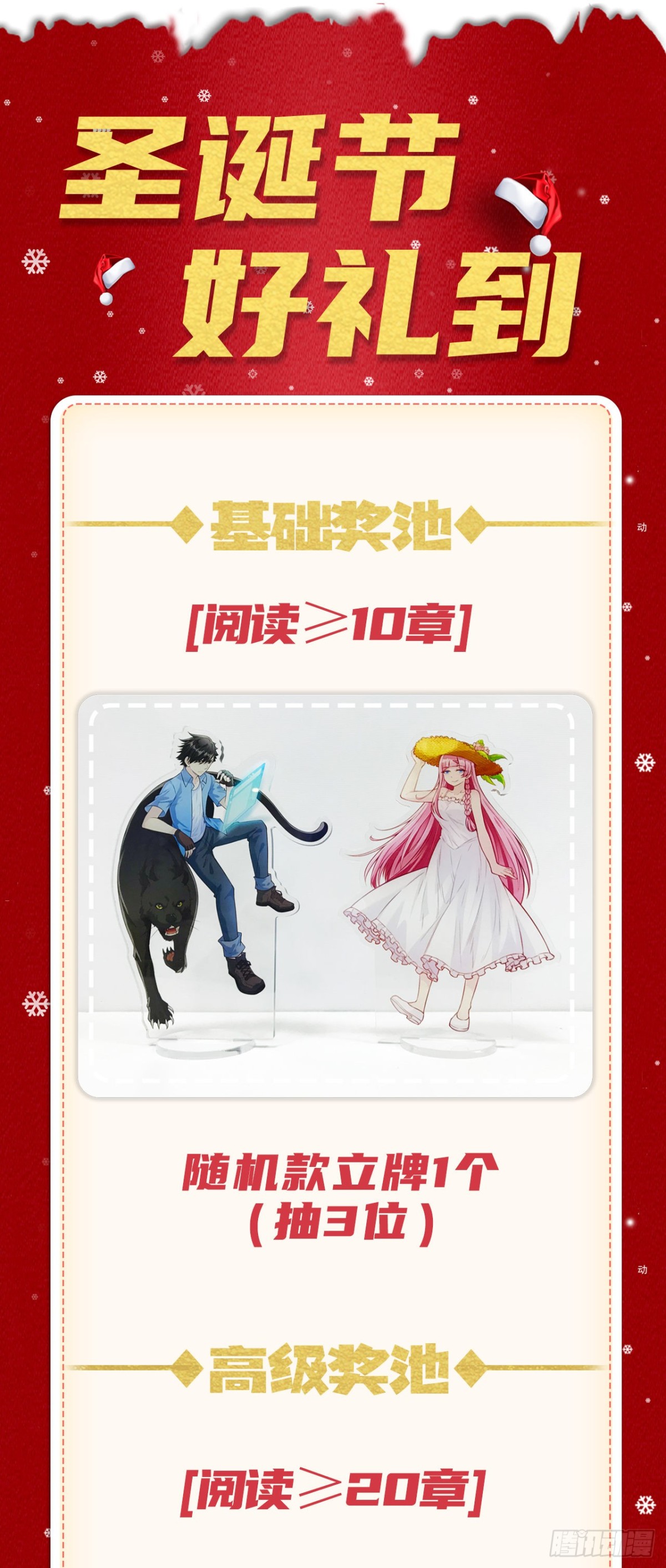 圣诞好礼到！0