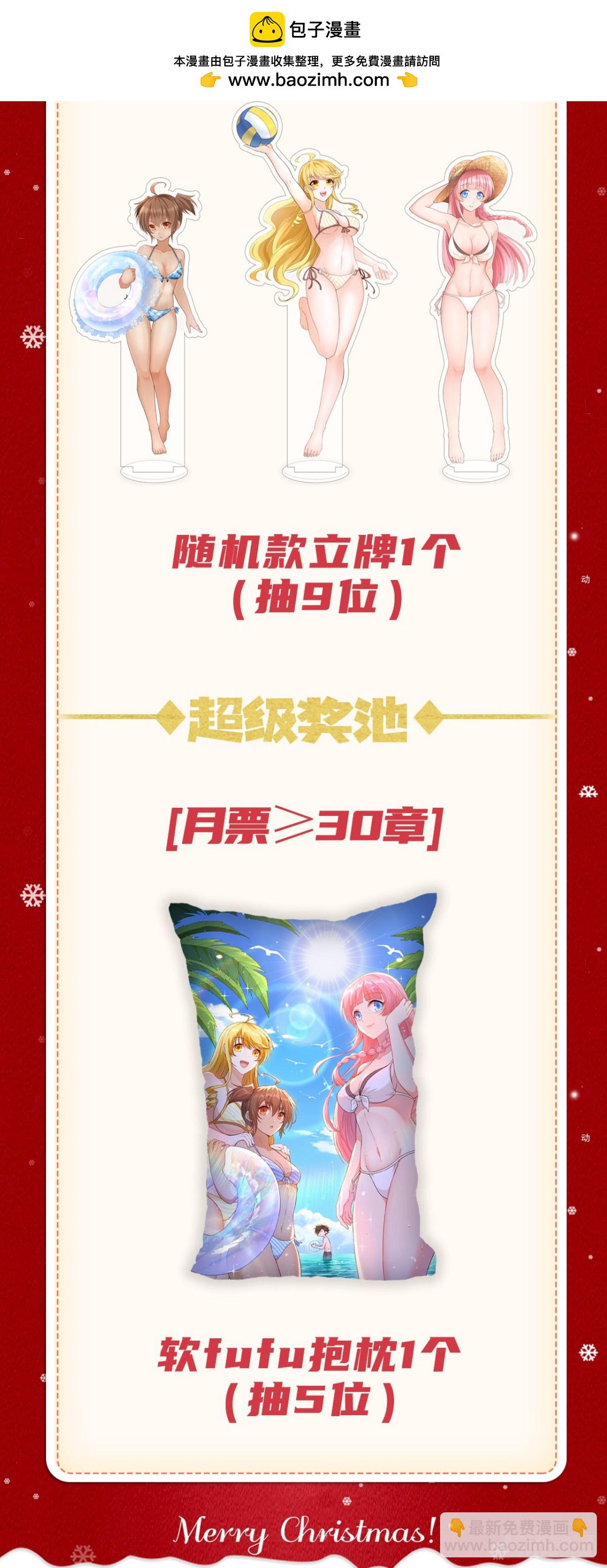 圣诞好礼到！1