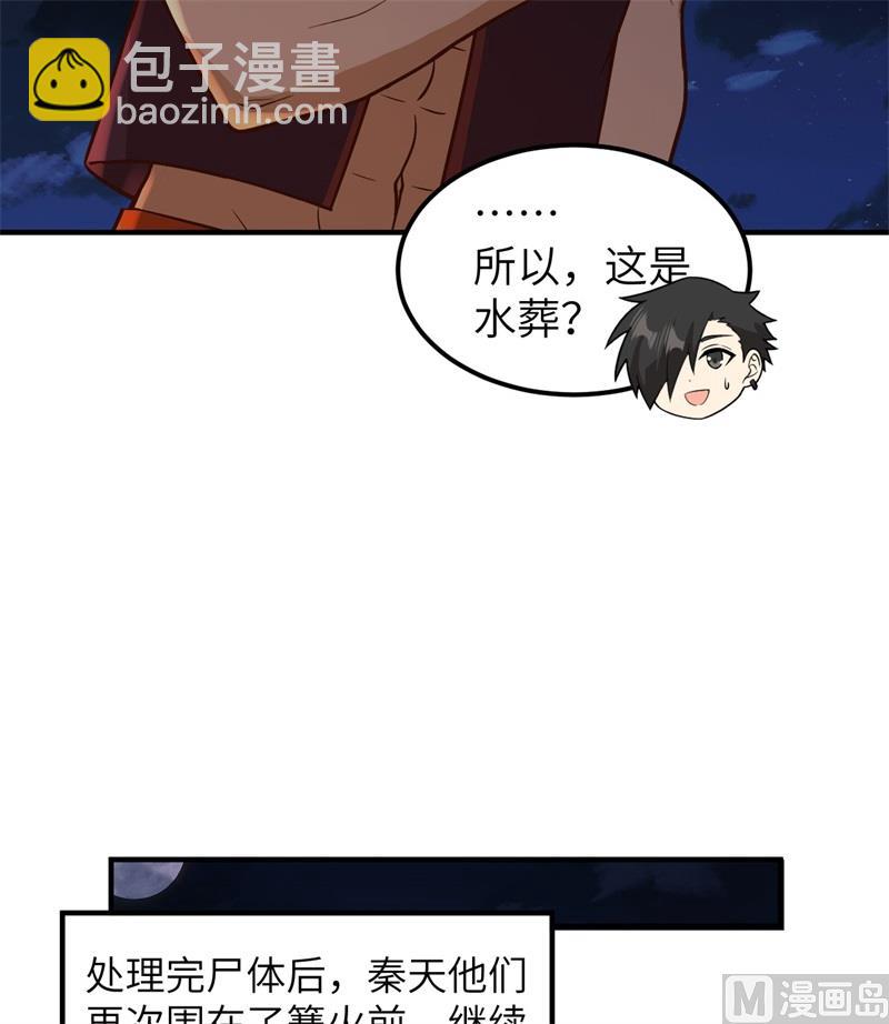 155 漂来的尸体19