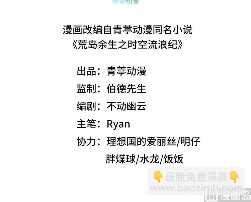 156 土著人出现？！2