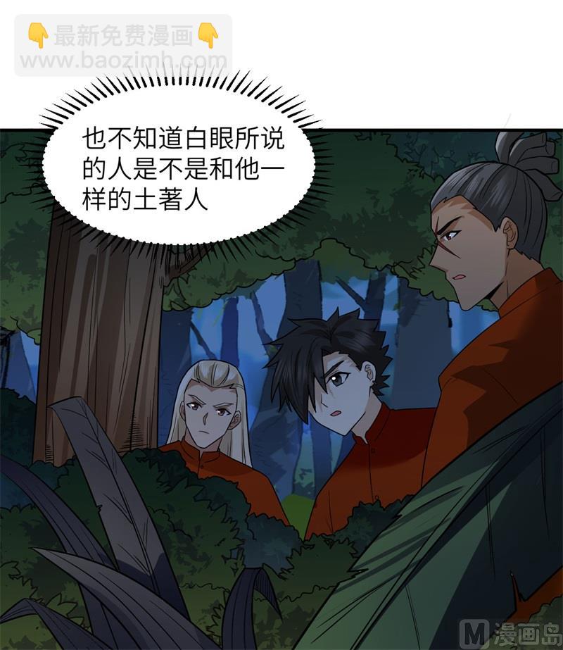 156 土著人出现？！24