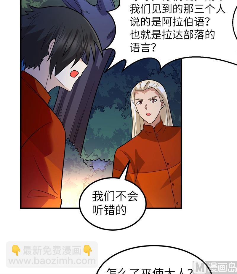 156 土著人出现？！40