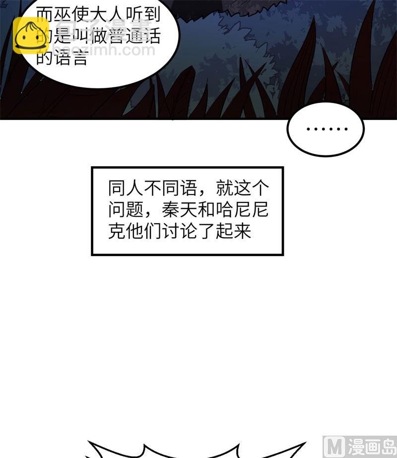 156 土著人出现？！45