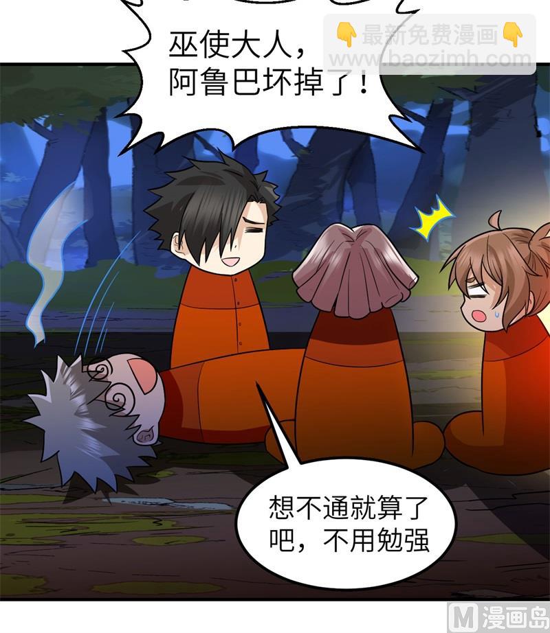 156 土著人出现？！46
