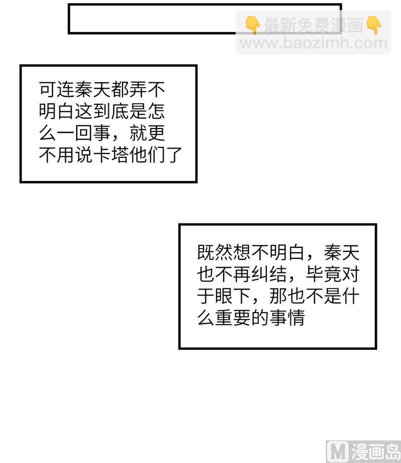 156 土著人出现？！47