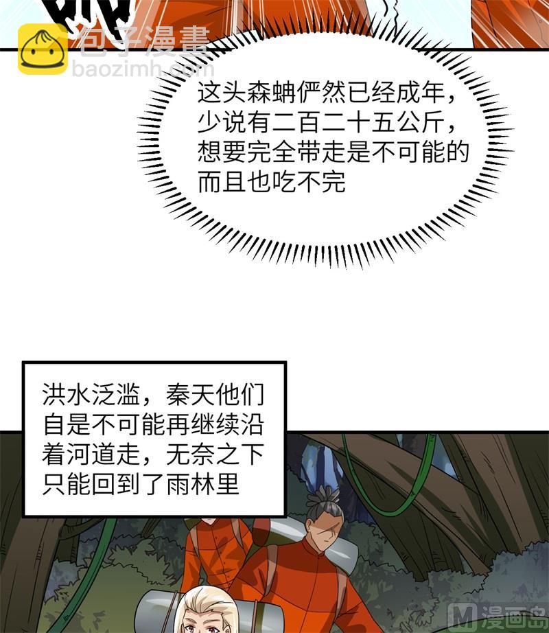 156 土著人出现？！8