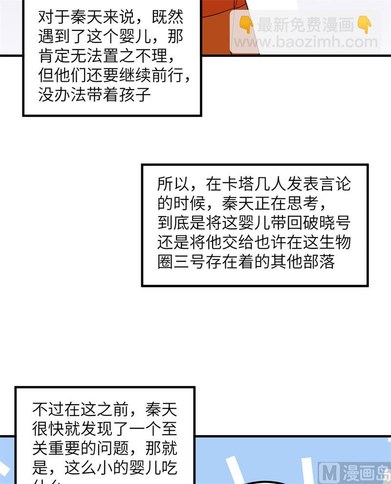 157 那个婴儿38