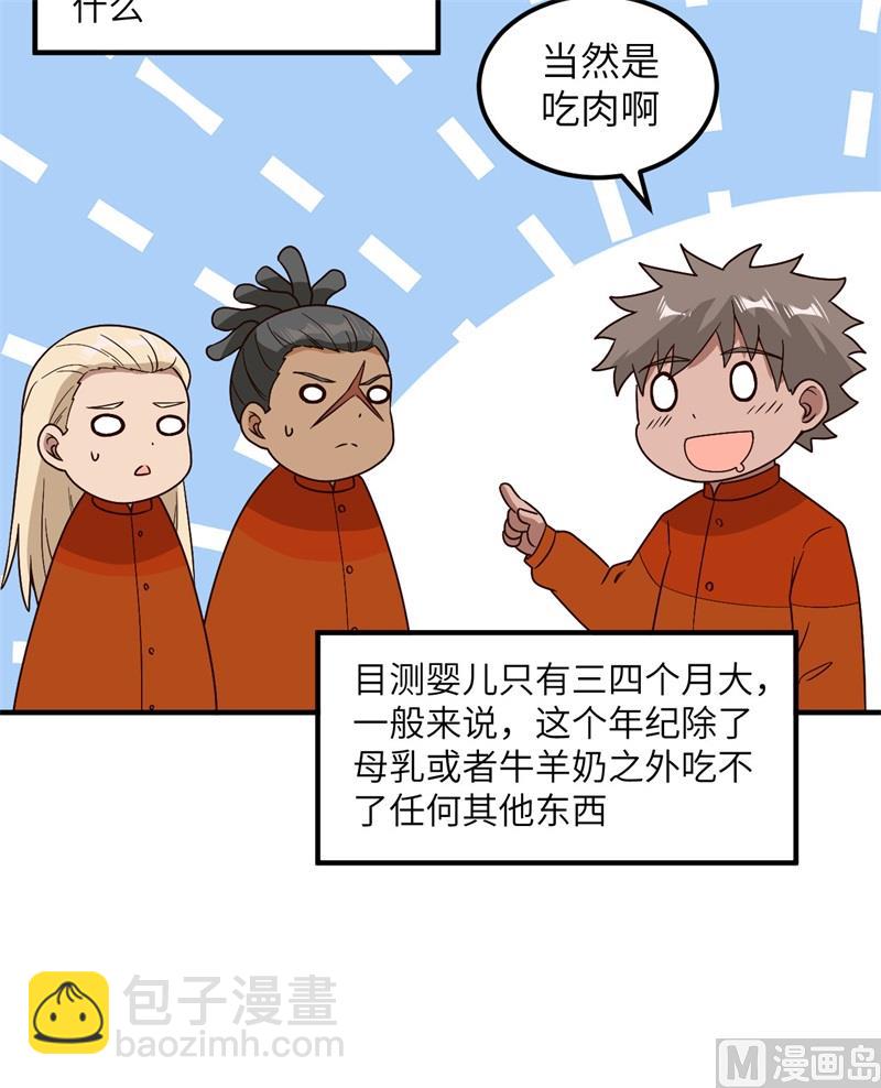 157 那个婴儿39