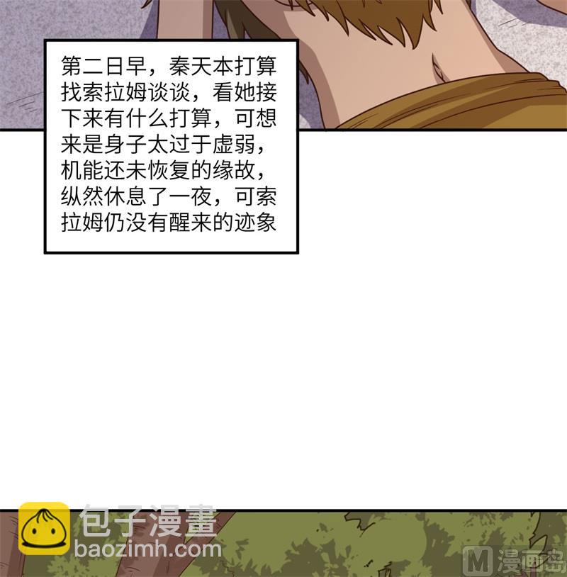 159 能吃的树30