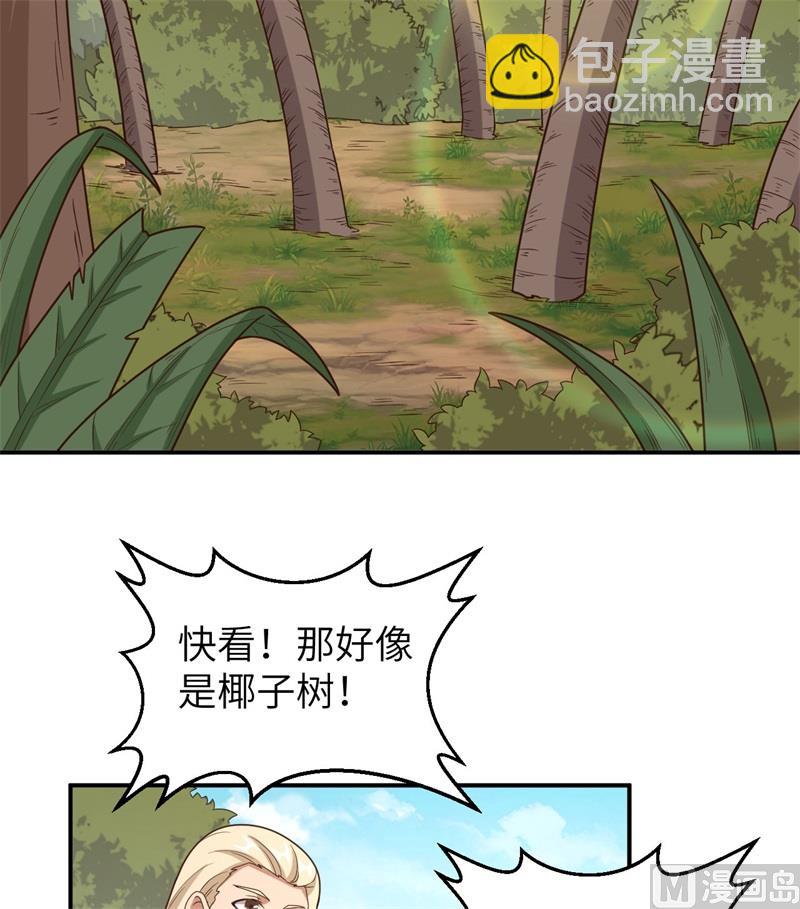 159 能吃的树44