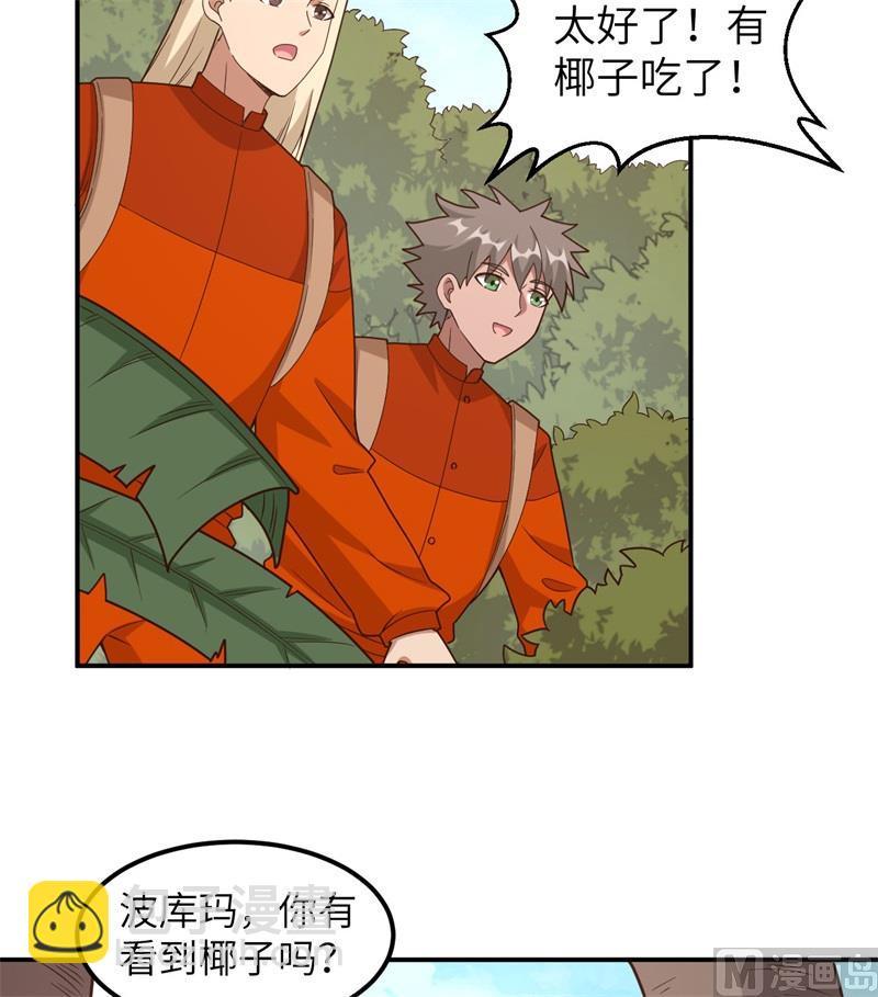 159 能吃的树45