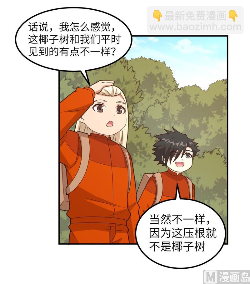 159 能吃的树51