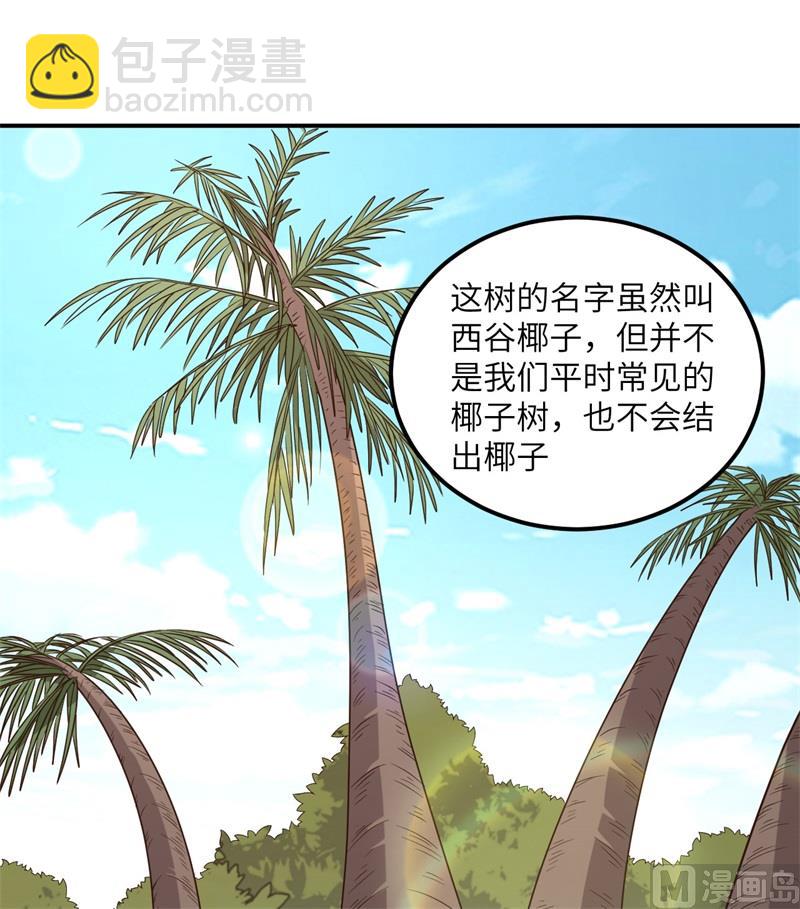 159 能吃的树52