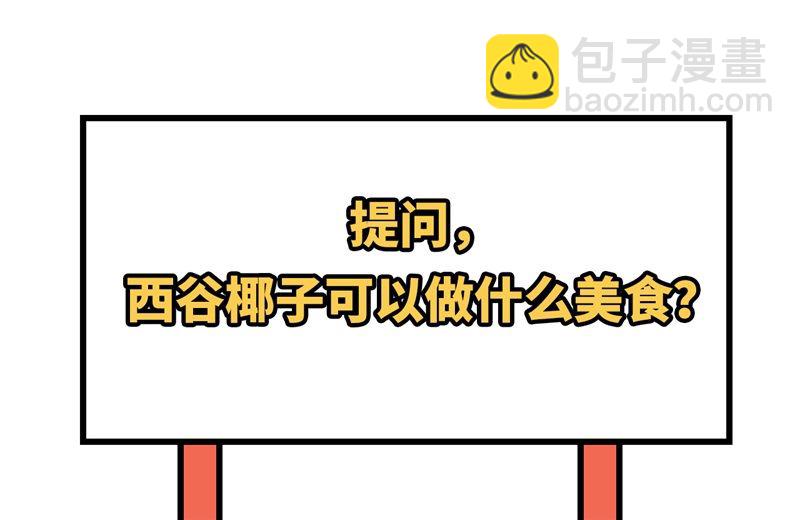 159 能吃的树57