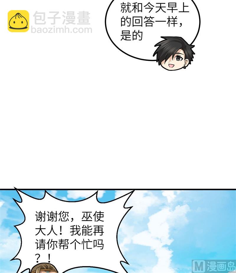 161 赫兹梅克43