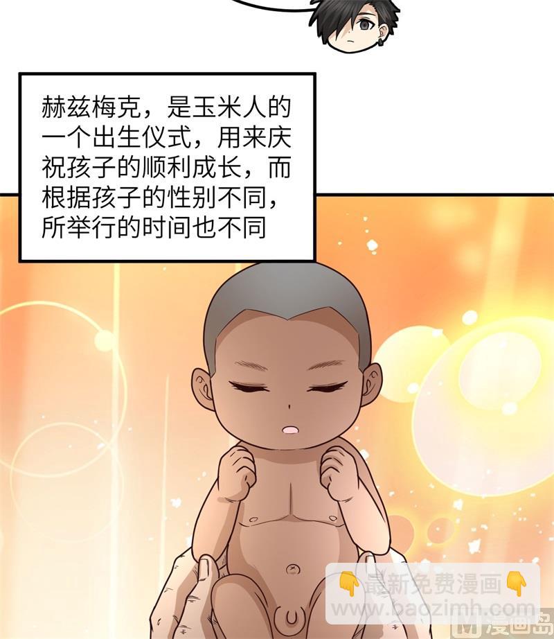 161 赫兹梅克50