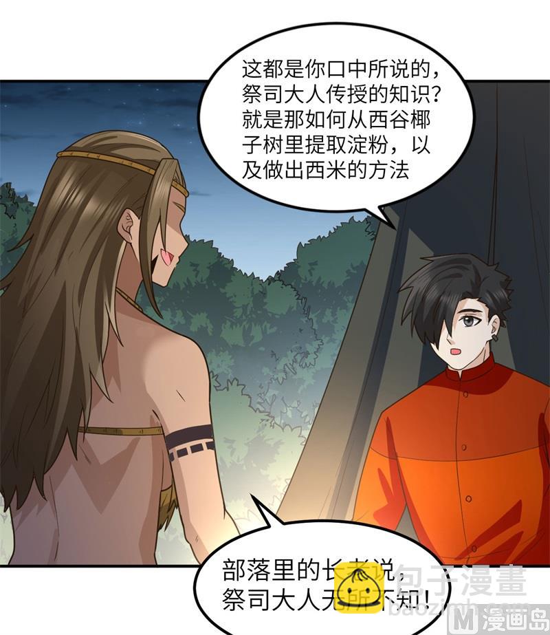 161 赫兹梅克7