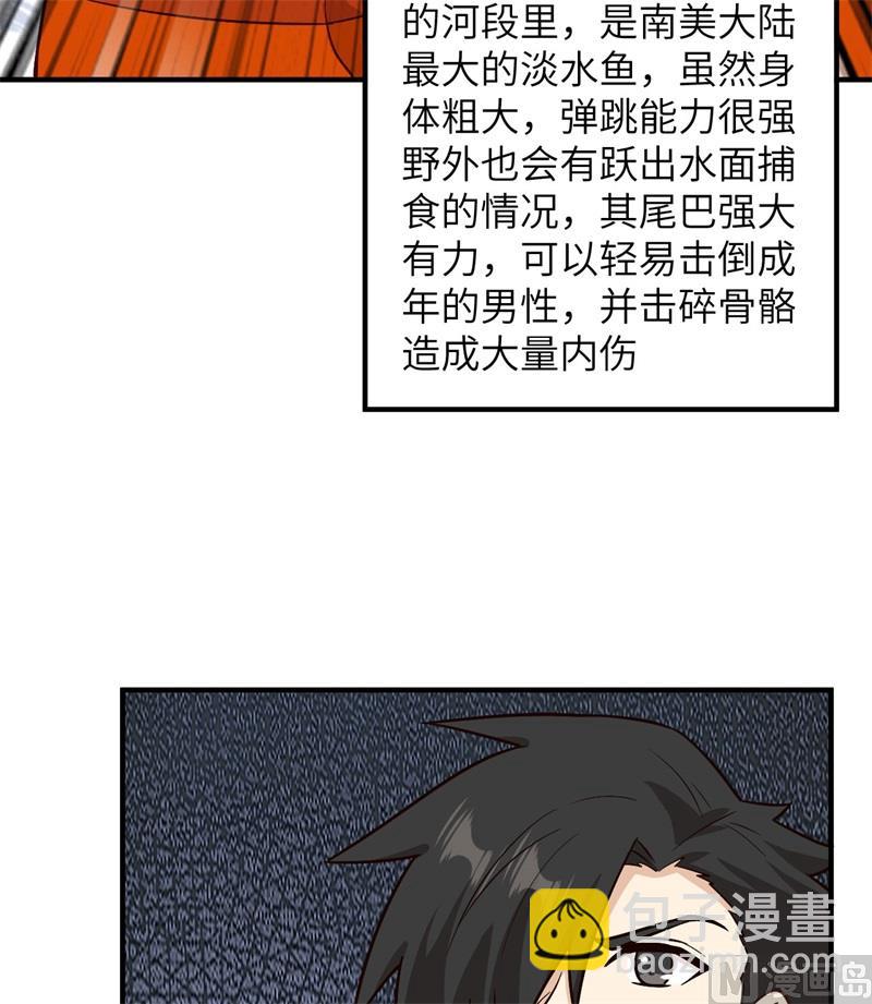 162 巨骨舌鱼38