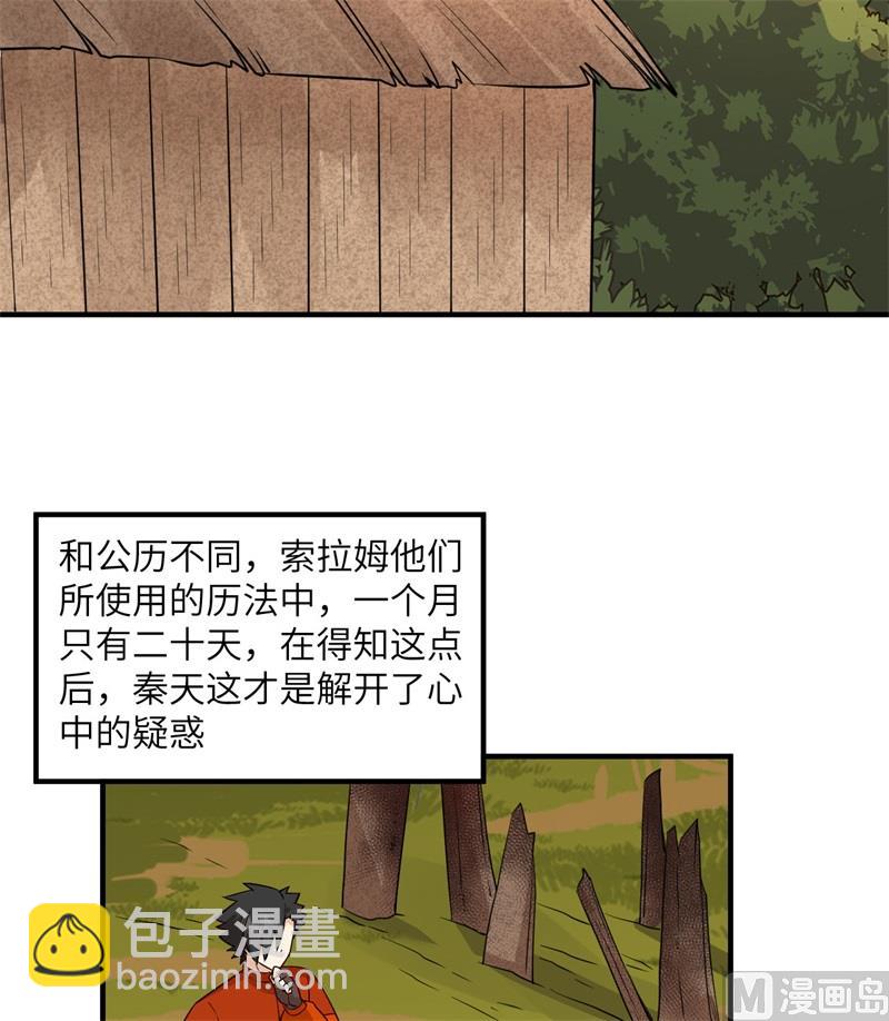 162 巨骨舌鱼4