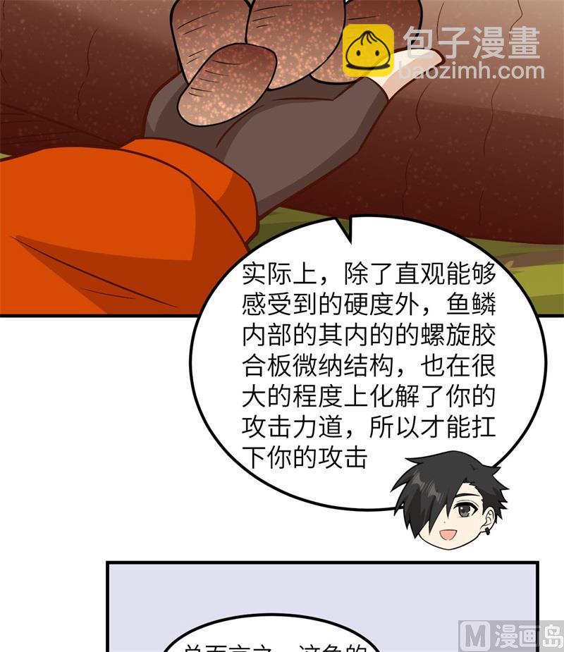 162 巨骨舌鱼57