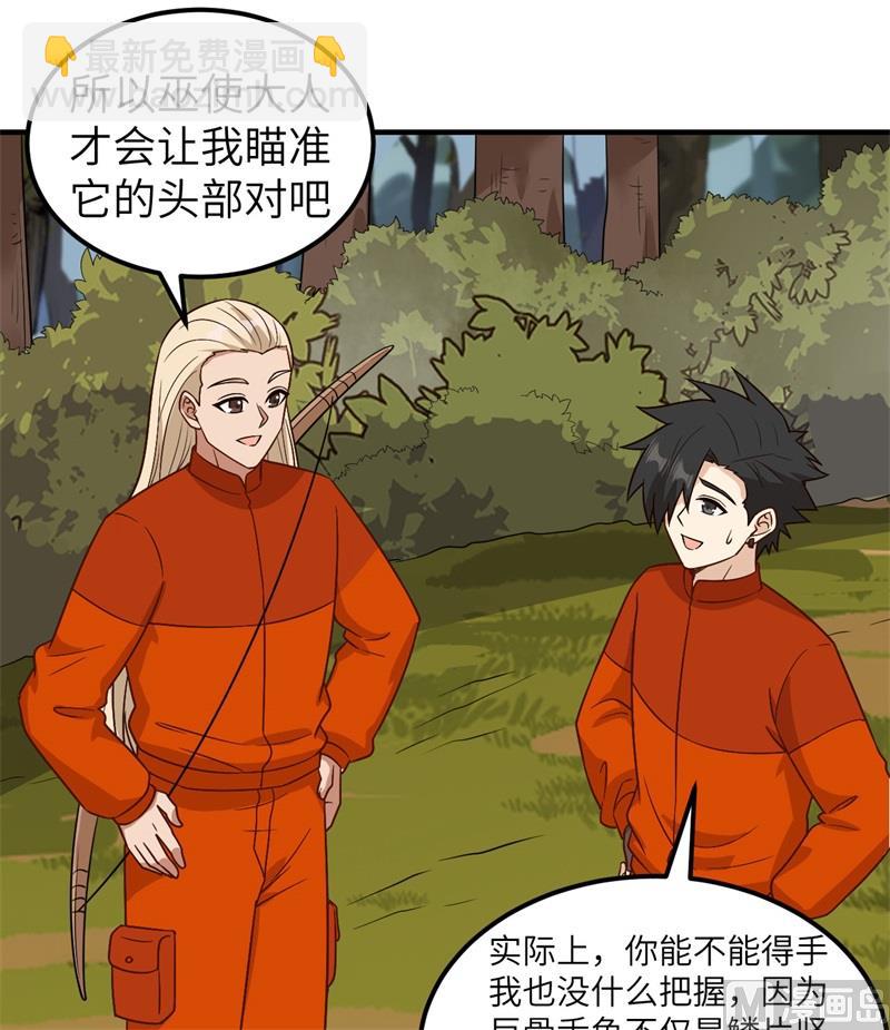 162 巨骨舌鱼59
