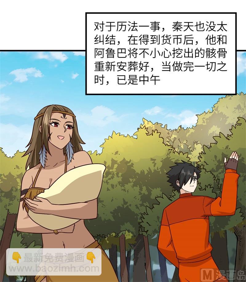 162 巨骨舌鱼6