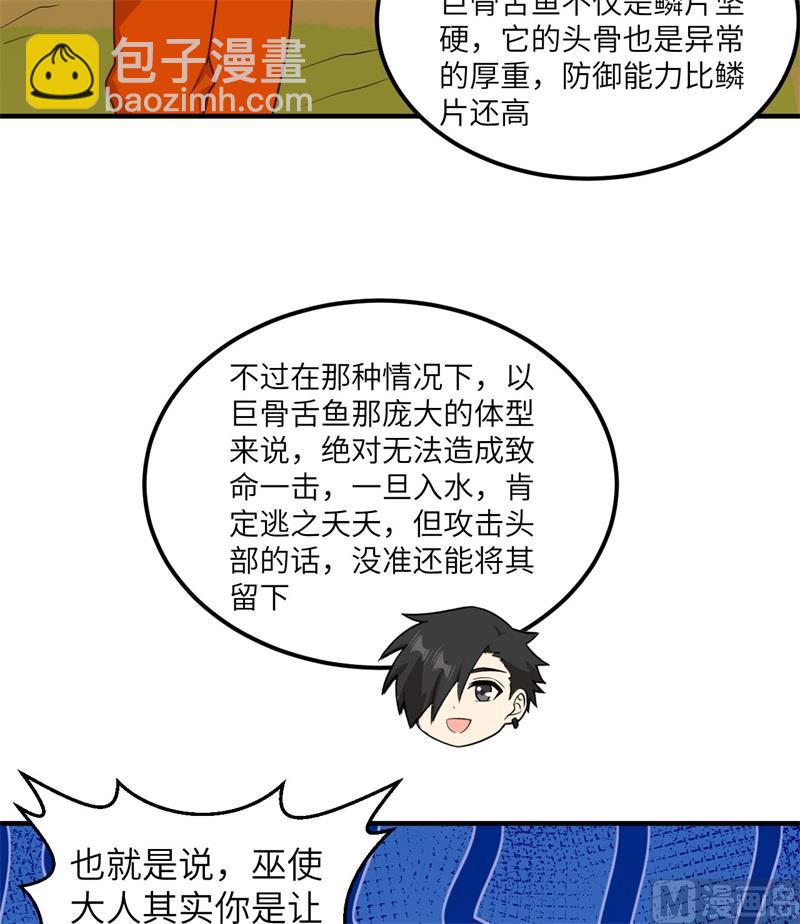 162 巨骨舌鱼60