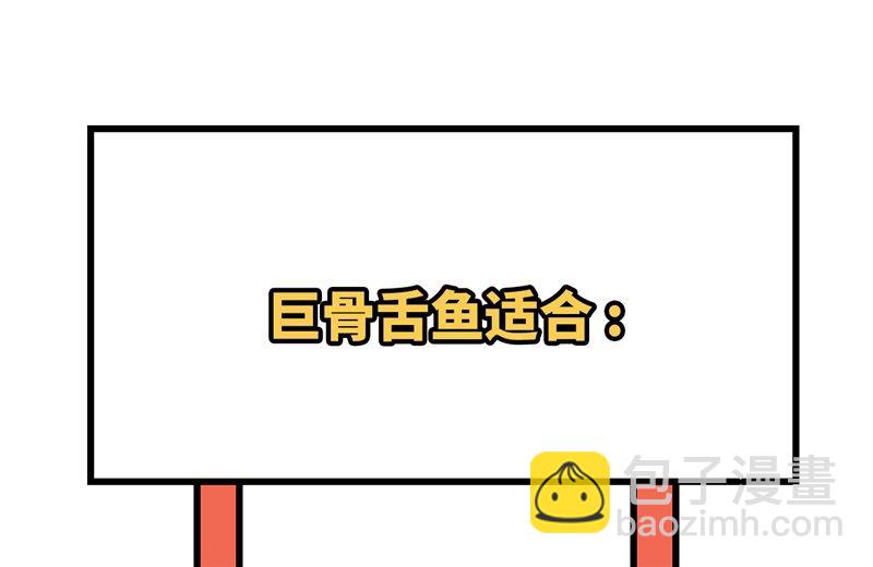 162 巨骨舌鱼62