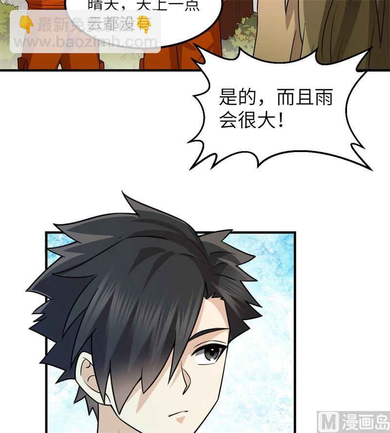 164 雨淋雨淋19