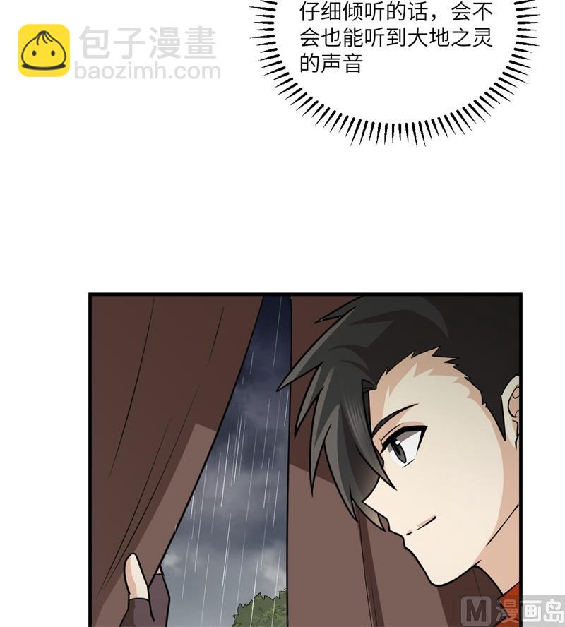 164 雨淋雨淋27