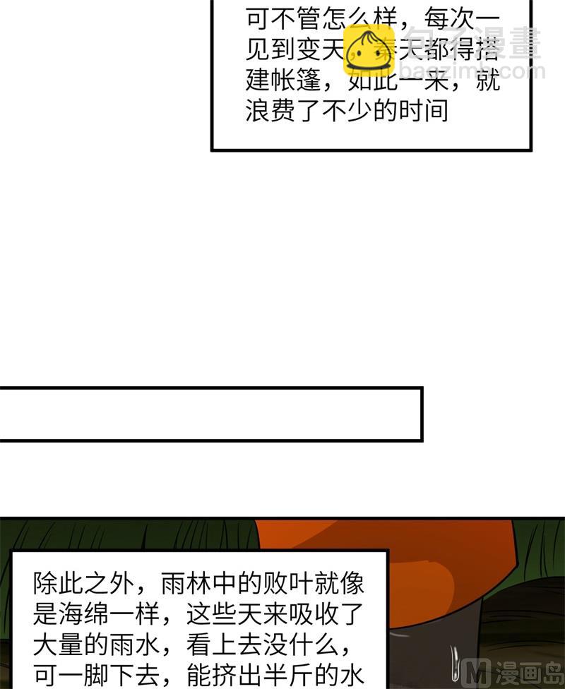 164 雨淋雨淋41